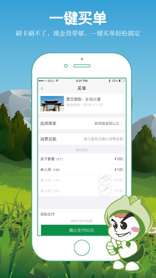 爱上农家乐
