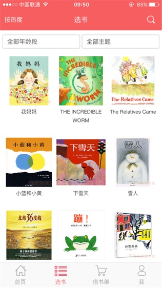 老约翰绘本馆