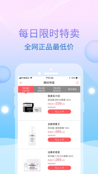 蜜惠全日淘