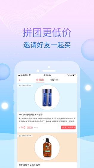 蜜惠全日淘