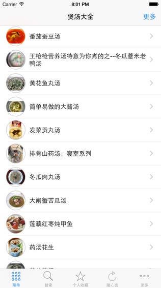 煲汤大全