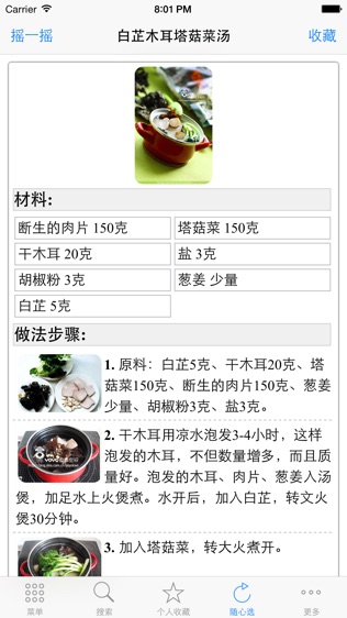 煲汤大全