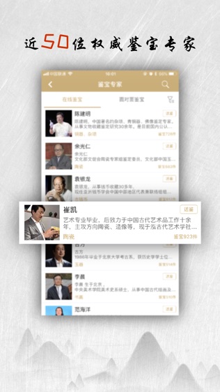 遇鉴