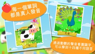 儿童拼图123 (农场风光篇)