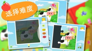 儿童拼图123 (农场风光篇)