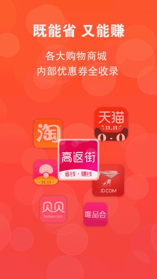 你淘我惠