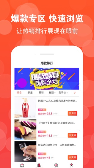 你淘我惠