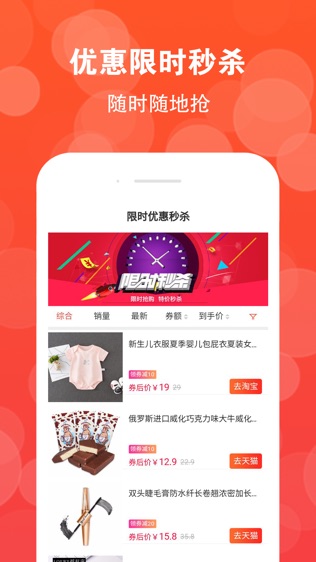 你淘我惠