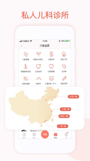 妈咪知道—提供妇儿三甲医生在线咨询