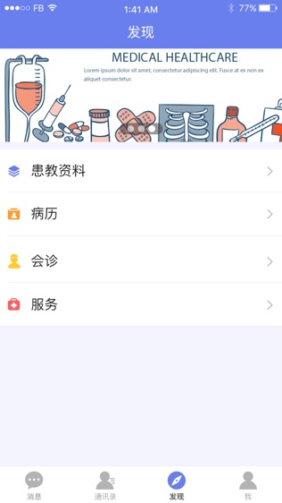 医依