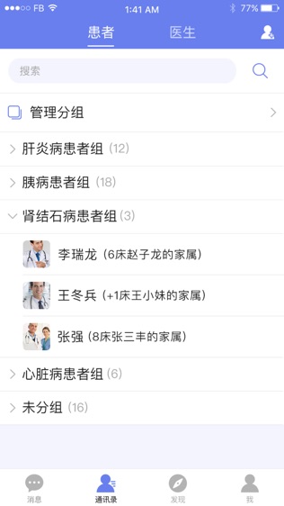 医依