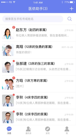 医依