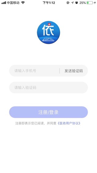 医依