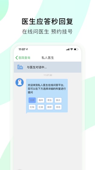 搜疾病问医生