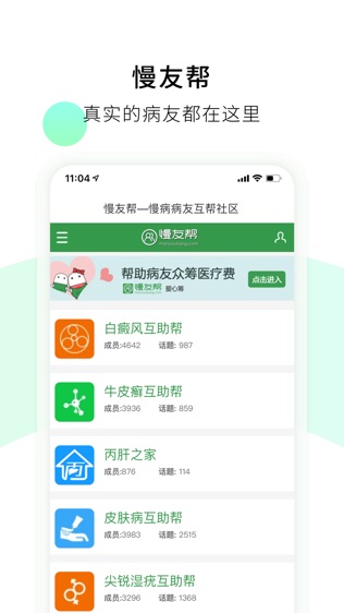 搜疾病问医生