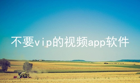 ҪvipƵappϼ