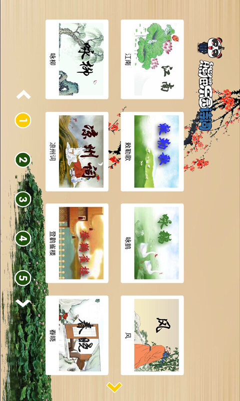 è԰ʫ