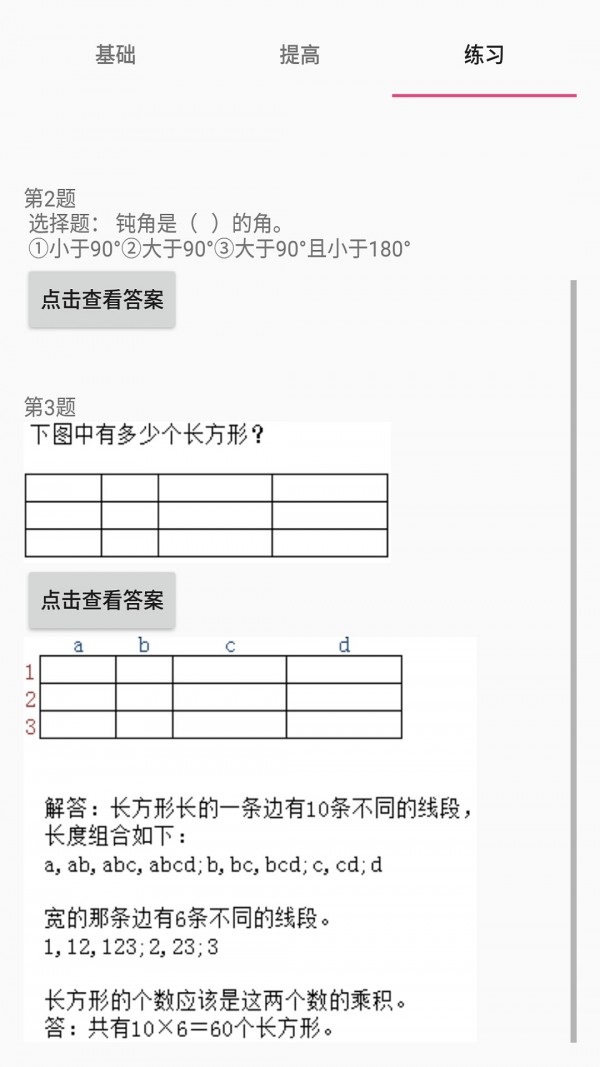 ѧ꼶ϲ