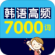 Ƶ7000