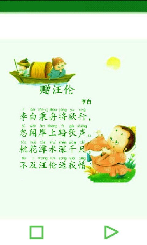 ѧǰʫ