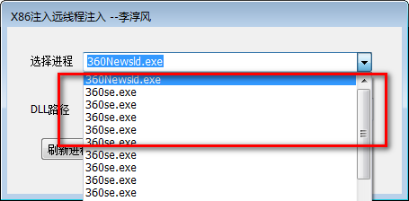 X86עԶ߳ע