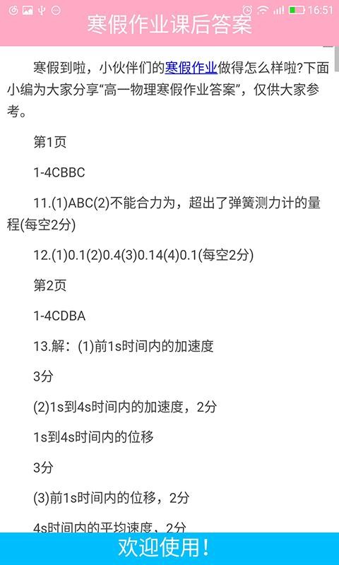七年级寒假作业