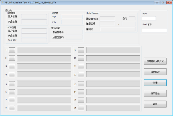 ĿAI210(AI UDiskUpdate Tool)