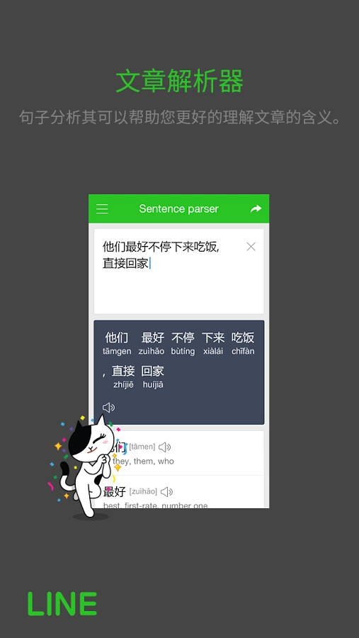 LINEʵͼ3