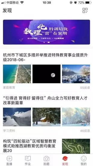 青岛空中课堂