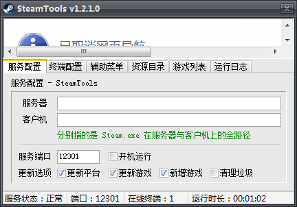 SteamTools(steamԶ)