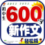 600