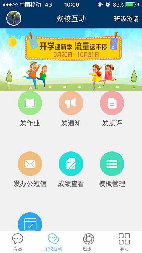 ͽʦapp