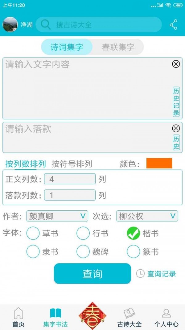 鷨