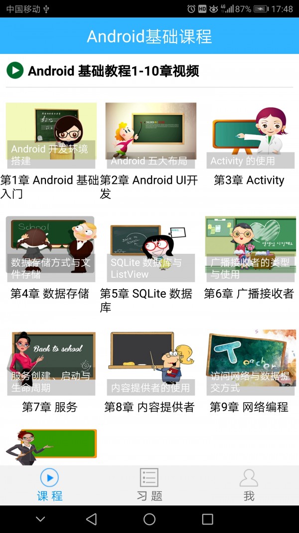 Androidѧϰͼ3