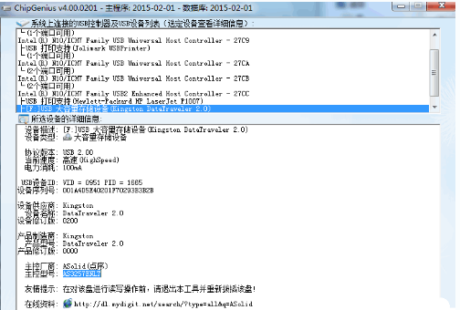 AS3257U(UFD MPTool)
