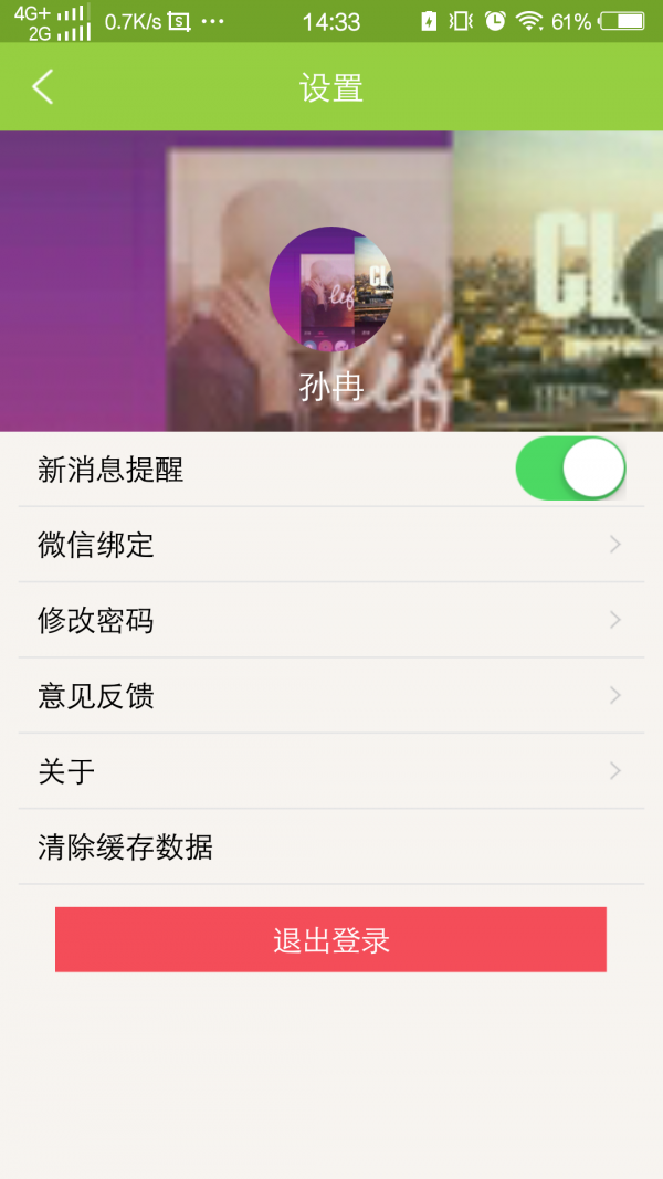 M盐卫