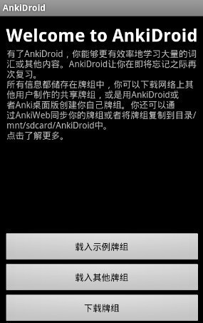 AnkiDroidͼ0