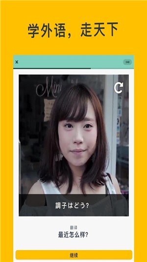 Memrise
