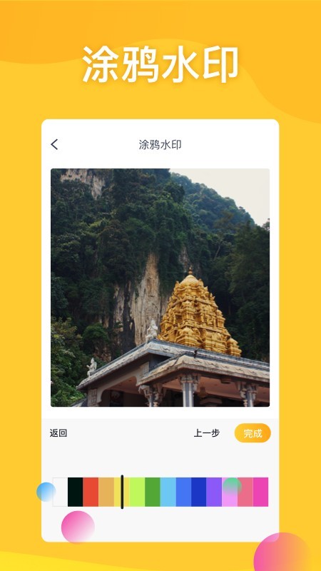 ȥˮӡ༭ͼ3