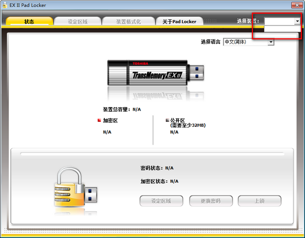 U̷ܹ(EX II Pad Locker)
