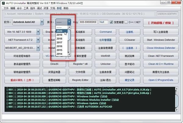 AUTO Uninstaller(AutoDeskжع)
