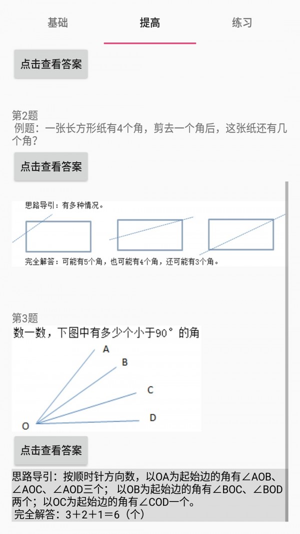 ѧ꼶ϲͼ2