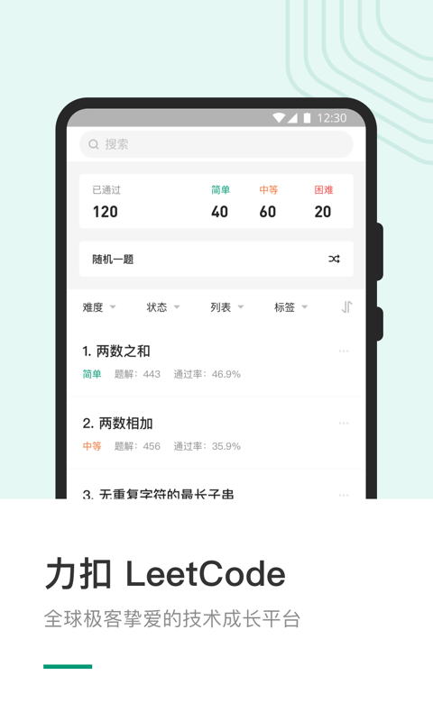 Leetcodeͼ0