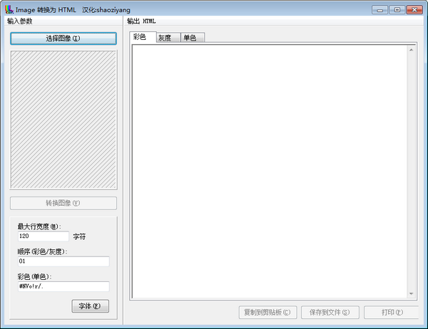 ImageתΪHTML