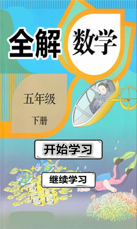 꼶ѧ²ȫͼ0