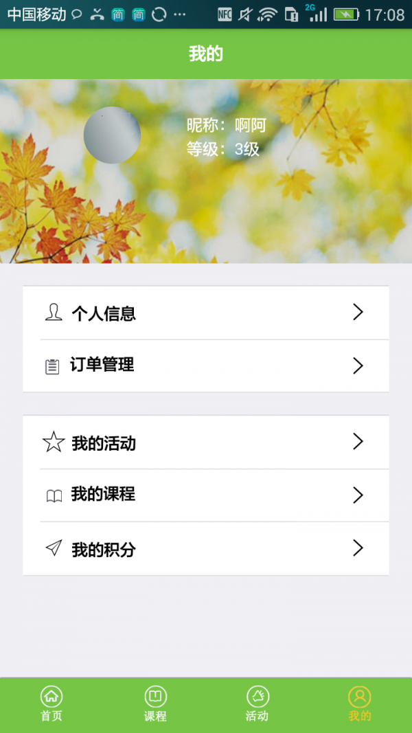 安心学