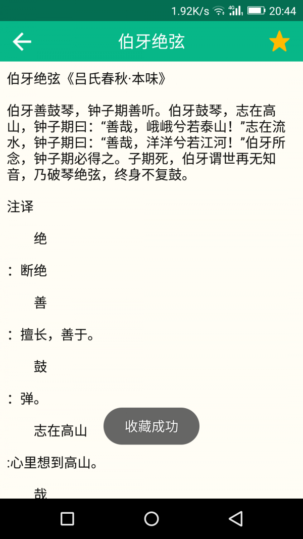 ֵ䷭