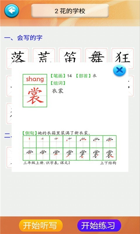 꼶ʶϲͼ3
