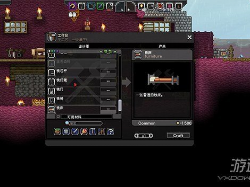 Starbound1.2.2 İͼ