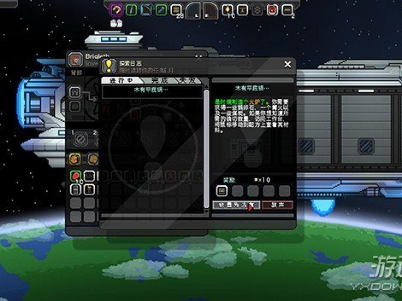 Starbound1.2.2 İͼ